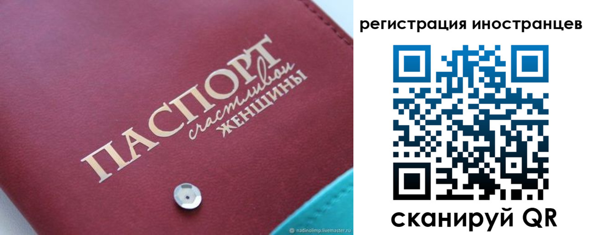 прописка регистрация в Емве