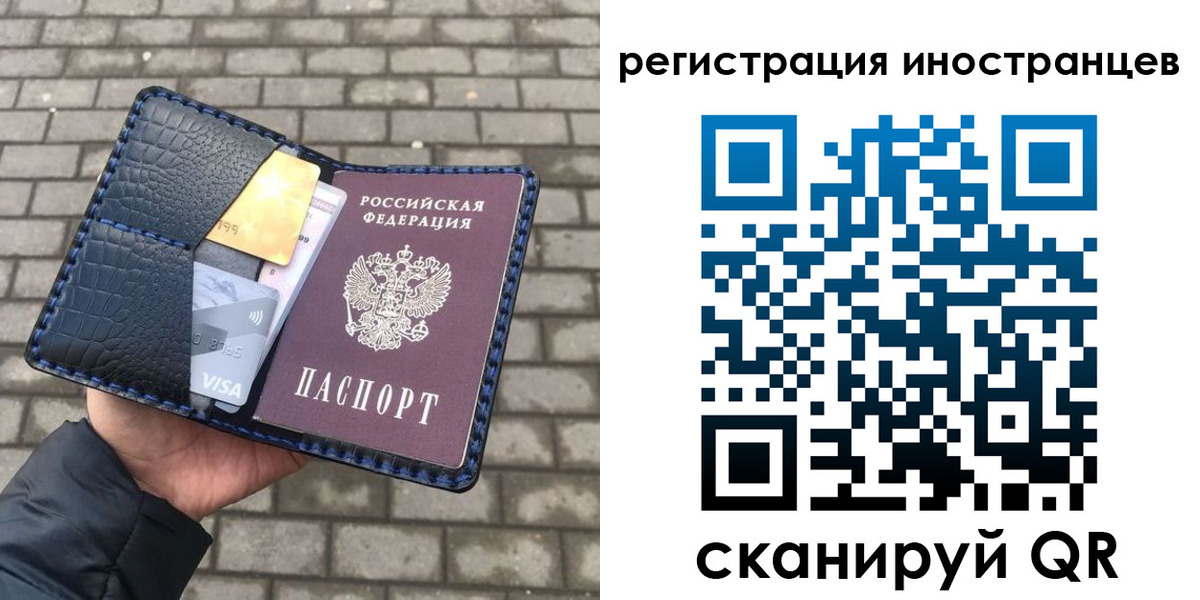временная регистрация законно в Емве