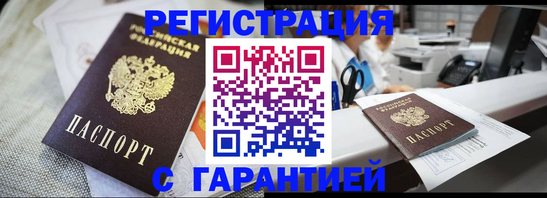 прописка в квартире в Емве