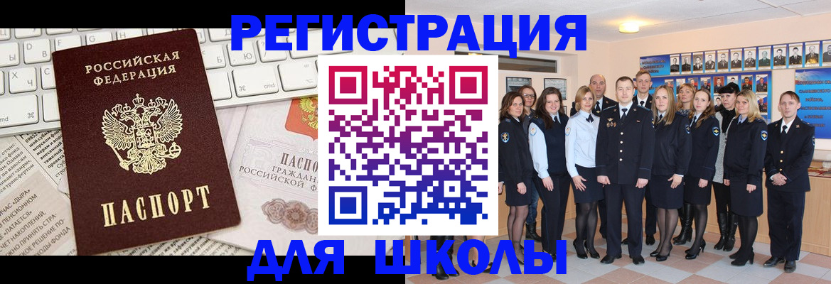 прописка законно в Емве