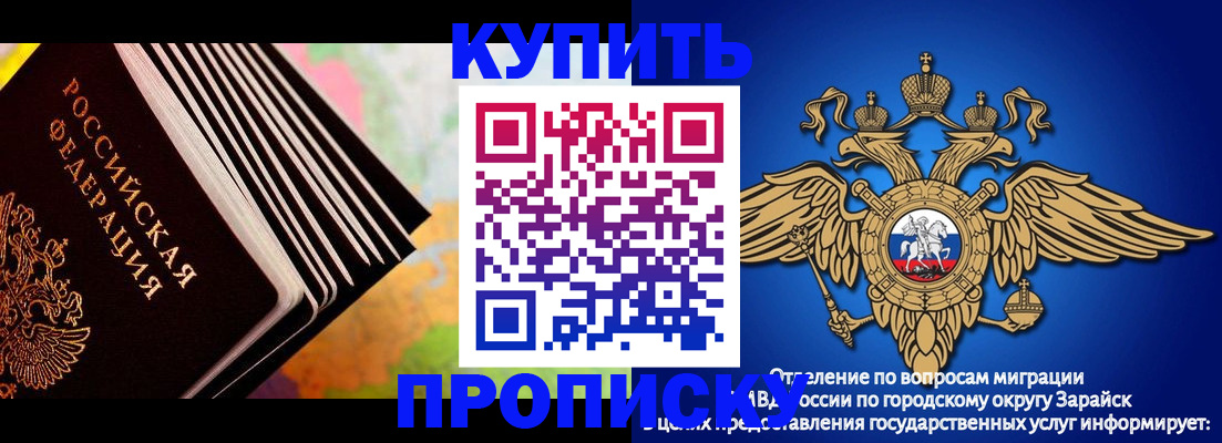 временная регистрация купить в Емве
