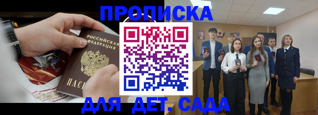 временная регистрация 2025 в Емве