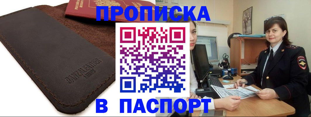найти адрес прописки в Емве