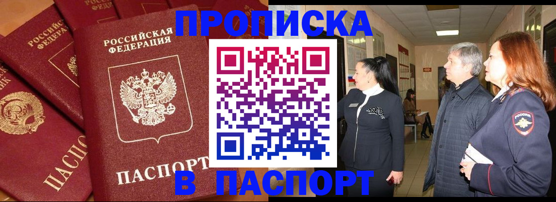 миграционный учет в Емве