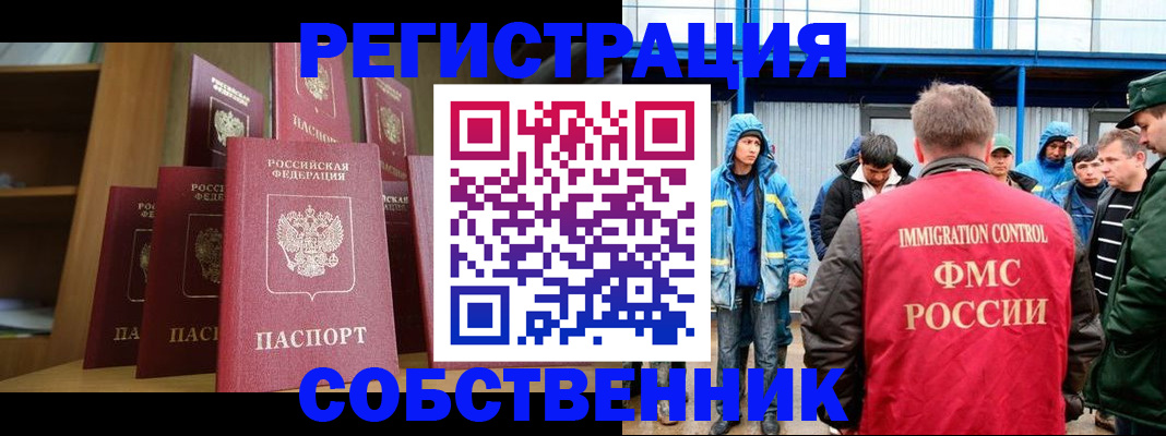 регистрация в Емве