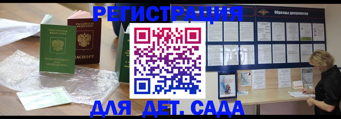 прописка от собственника в Емве